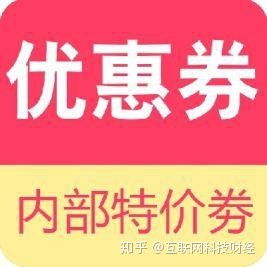 淘寶內部優惠券代理指南 渠道與代辦方法解析