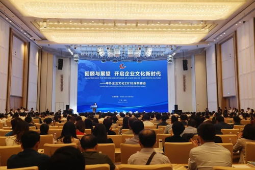 巴士集團榮獲“改革開放40年中國企業文化四十典范組織”稱號